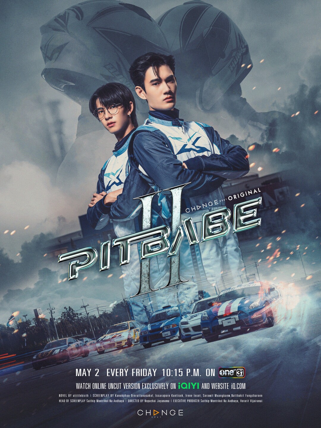 Малыш с гонок (сериал, 2023 – ...)