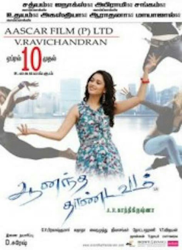 Anandha Thandavam (movie, 2009)