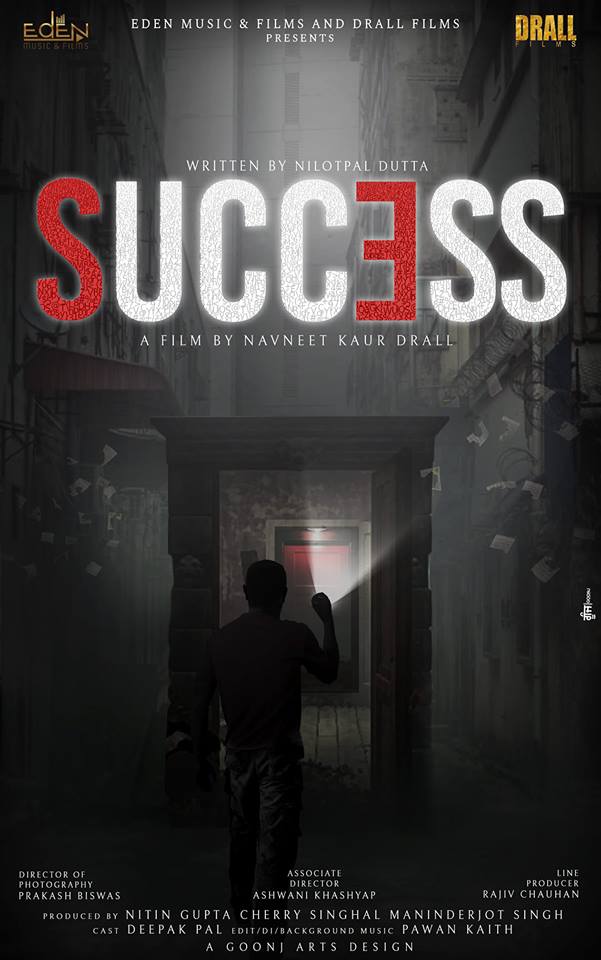 Success (фильм, 2019)