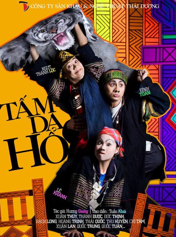 Тигровая шкура (фильм, 2012)