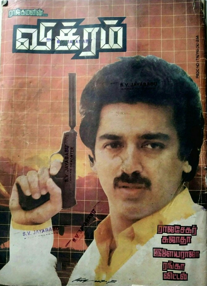 Vikram 1986 Tamil Movie Download 700mb Xvid Vikram (movie, 1986)