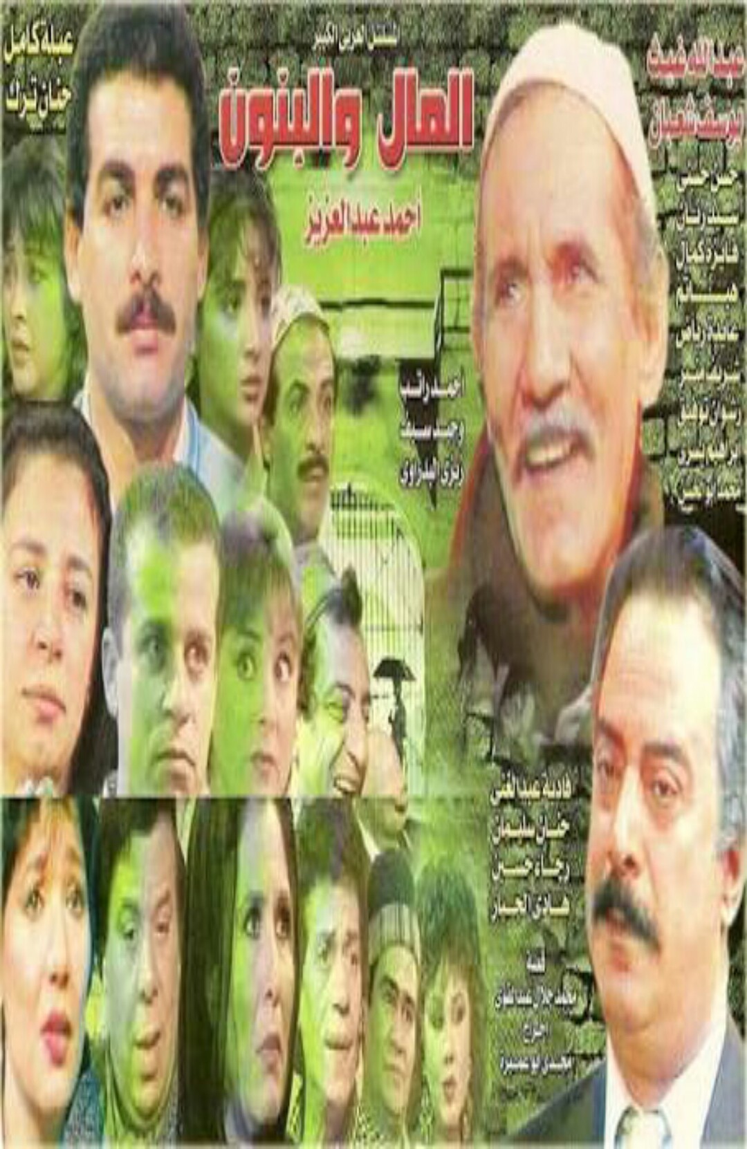 episodes-el-mal-we-el-banon