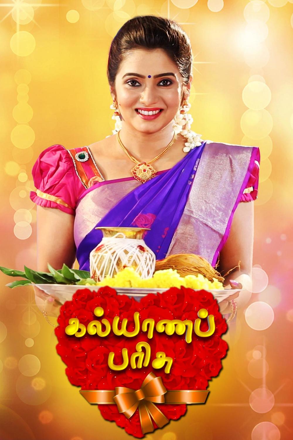Cast Episode 1 544 1 Season 544 Series S01E544 Kalyana Parisu cast-episode-1-544-1-season-544-series-s01e544-kalyana-parisu
