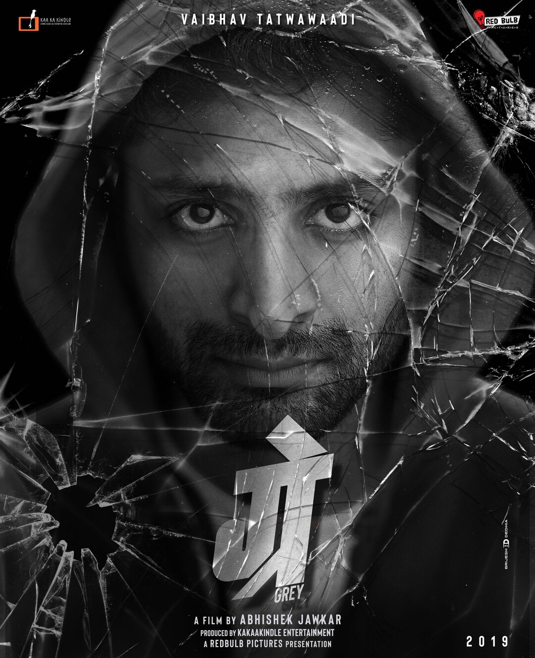 grey-movie-2021