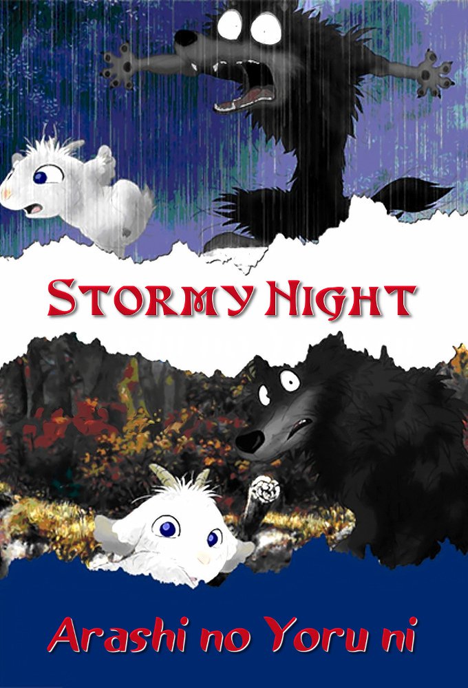 Stormy Night (anime, 2005)