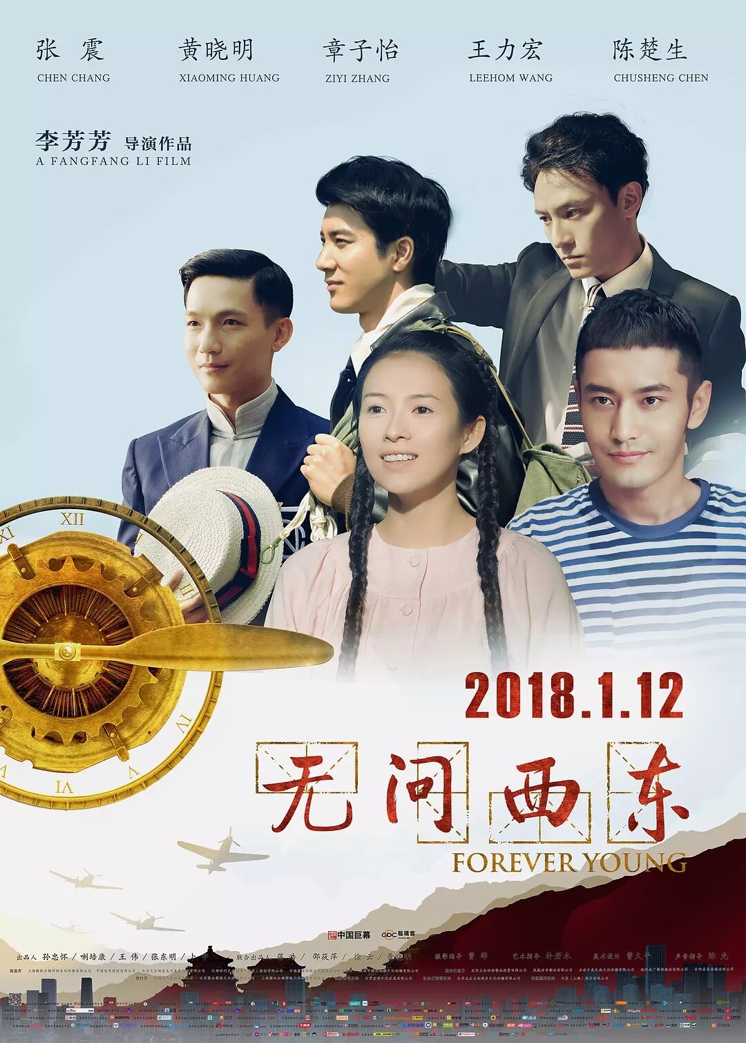 Forever Young (movie, 2018)