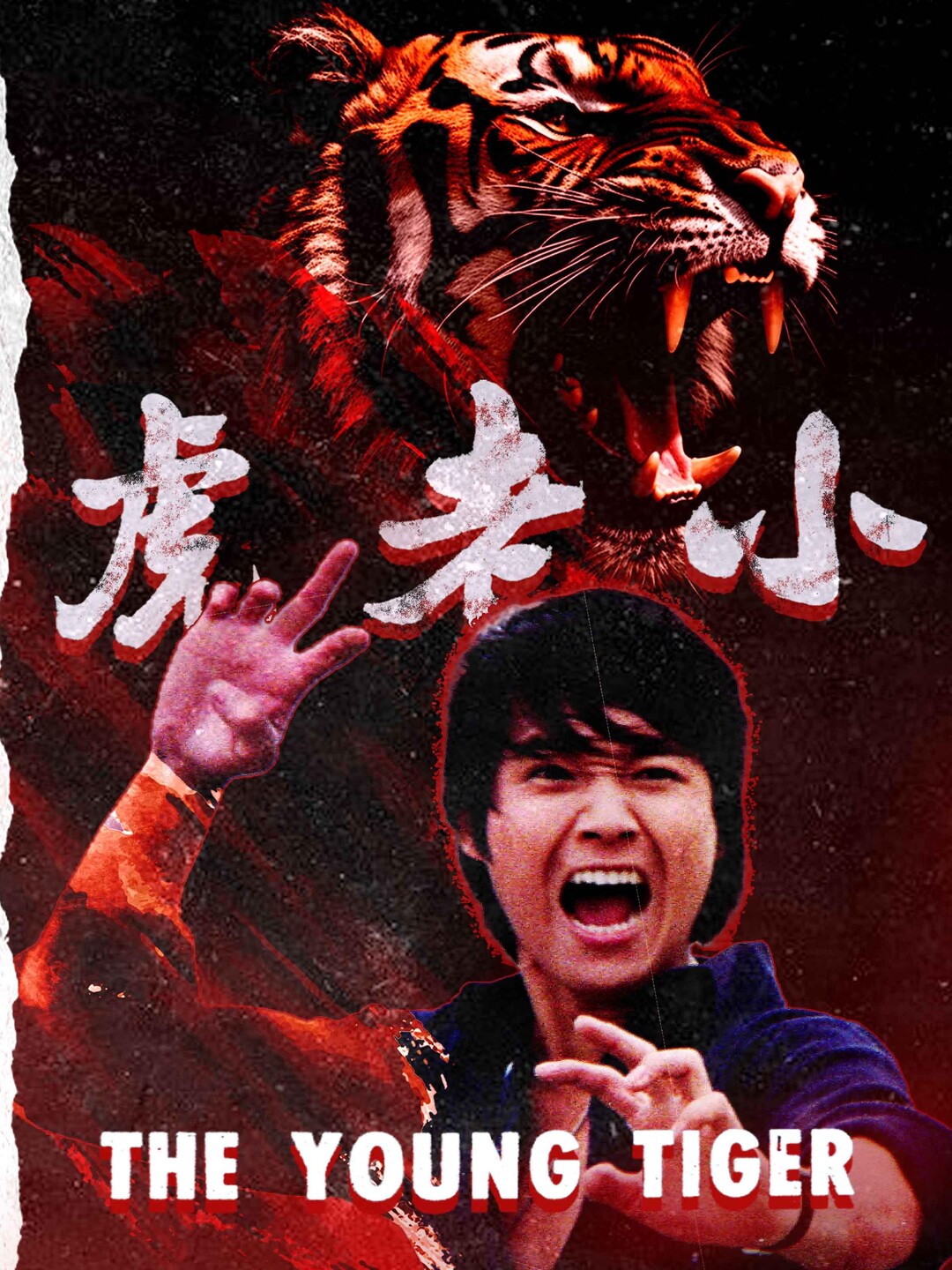 Small Tiger (movie, 1973)