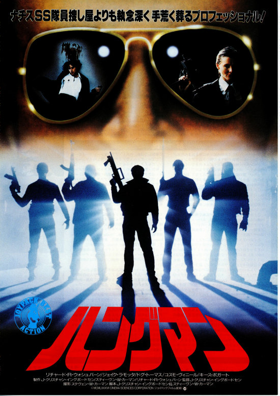 Hangmen (movie, 1987)