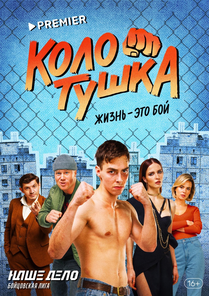 Screenshots - Kolotushka