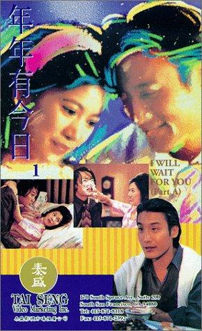 Фільм «Я буду тебя ждать» (1994)