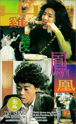 Фільм «Не стреляйте в меня, я всего лишь скрипач» (1994)