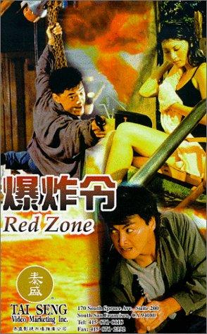 Фільм «Красная зона» (1995)