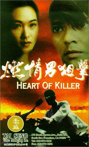 Фільм «Ran qing nan ju ji» (1995)