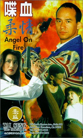 Фільм «Огненный ангел» (1995)