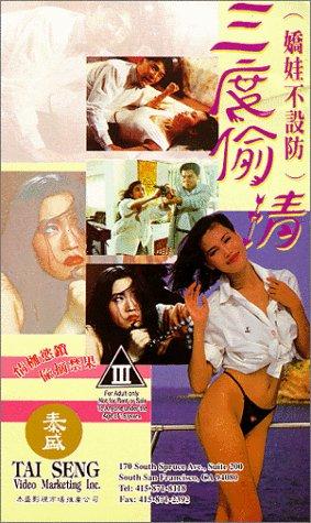Фільм «San du tou qing» (1993)