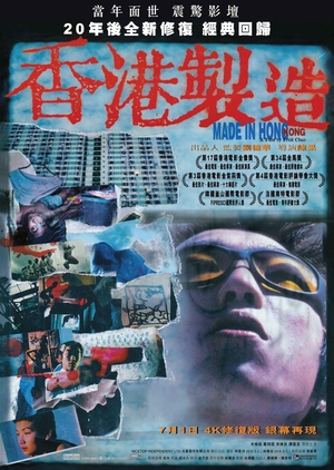 Movie "Made in Hong Kong" (1997)