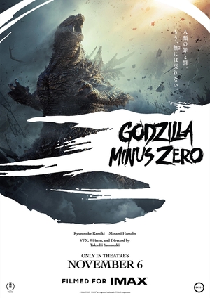Movie "Godzilla Minus Zero" (2026)
