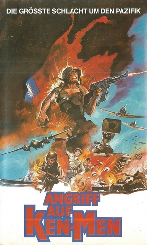 Фільм «Битва в Гунингтоу» (1979)