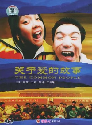 Common People (movie, 1998)
