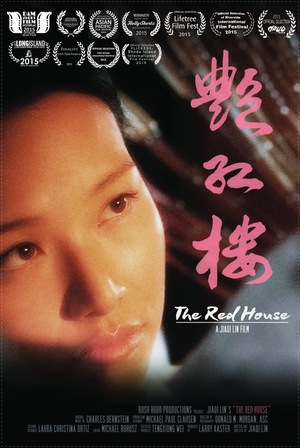 Movie "The Red House" (2014)