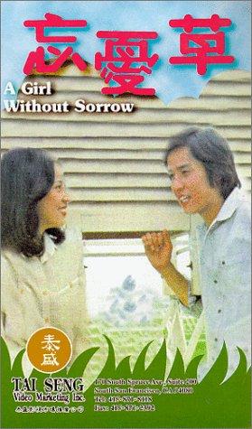 Фільм «Wang you cao» (1979)