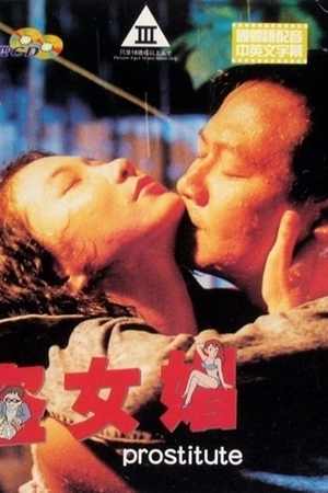 Фільм «Nam dao nui cheong» (1992)