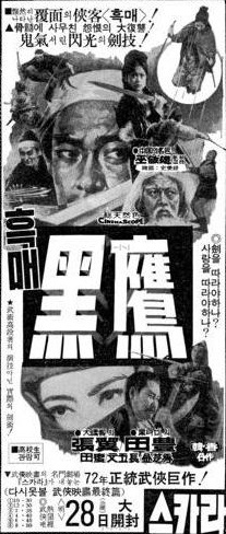 Фільм «Bu gong dai tian» (1975)