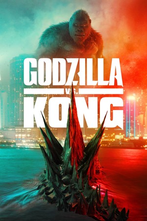 Фильм «Годзилла против Конга» (2021)