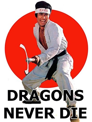 Фільм «Guo shu shi duan» (1974)