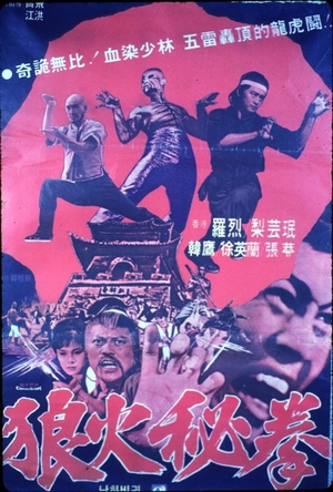 Фільм «Nanghwabigwon» (1978)