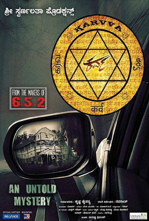 Фільм «Karva» (2016)