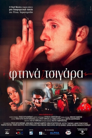 Movie «Cheap Smokes» (2000)