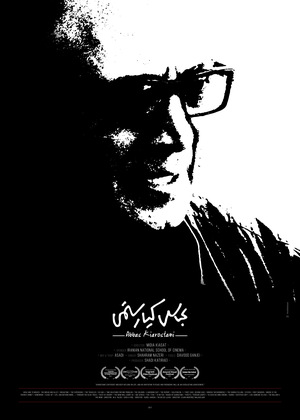 Фільм «Abbas Kiarostami» (2016)