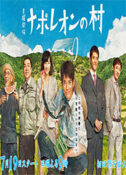 TV Show "Napoleon Ville" (2015)