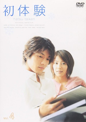 TV Show "Hatsu taiken" (2002)