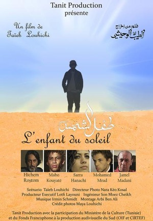 Фильм «Toefl Al-Shams» (2014)