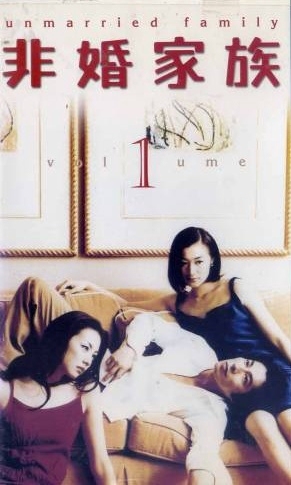 Серіал «Незаміжня сім'я» (2001 &ndash; ...)