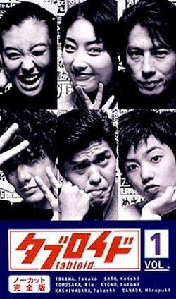 Сериал «Tabuloido» (1998)