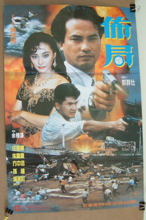 Фільм «Bu ju» (1991)