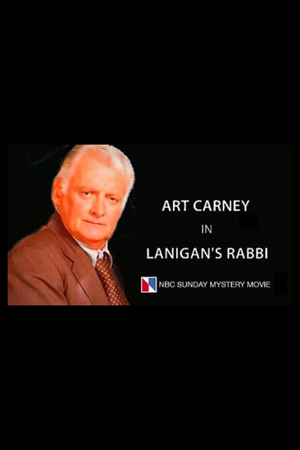 Сериал «Lanigan's Rabbi» (1976 – 1977)