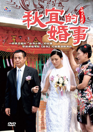 Фільм «The Taste of Papaya» (2010)