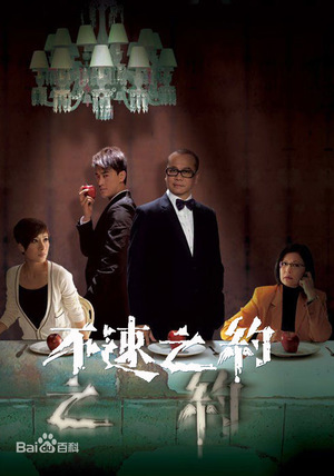 Серіал «Men with No Shadows» (2011)