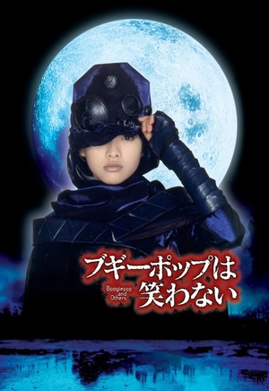 Movie "Boogiepop and Others" (2000)