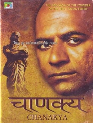 Сериал «Чанакья» (1990)