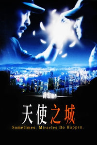 Фільм «Tin sai ji shing» (1999)