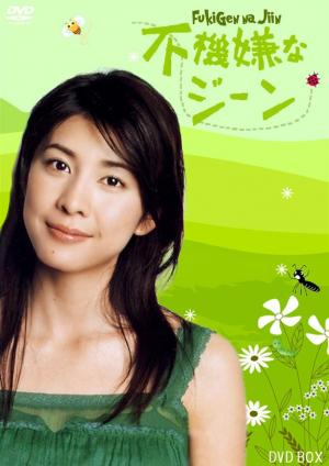 TV Show "Fukigen na jiin" (2005)
