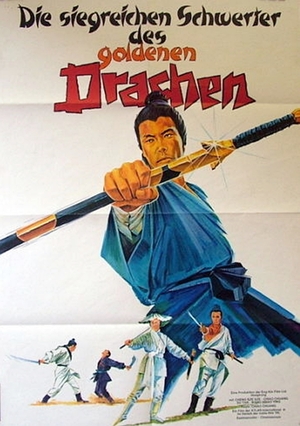 Фільм «Возмещение» (1969)