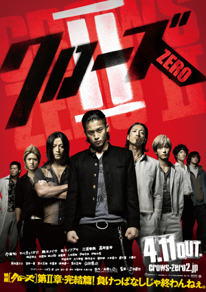 Фільм «Вороны: Продолжение» (2009)