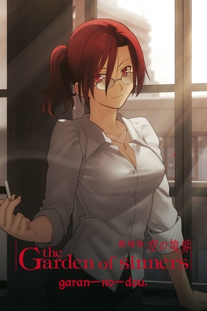 Anime "The Garden of Sinners: The Hollow Shrine" (2008)