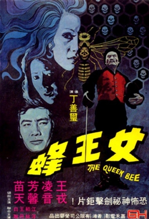 Фільм «Королева пчел» (1973)